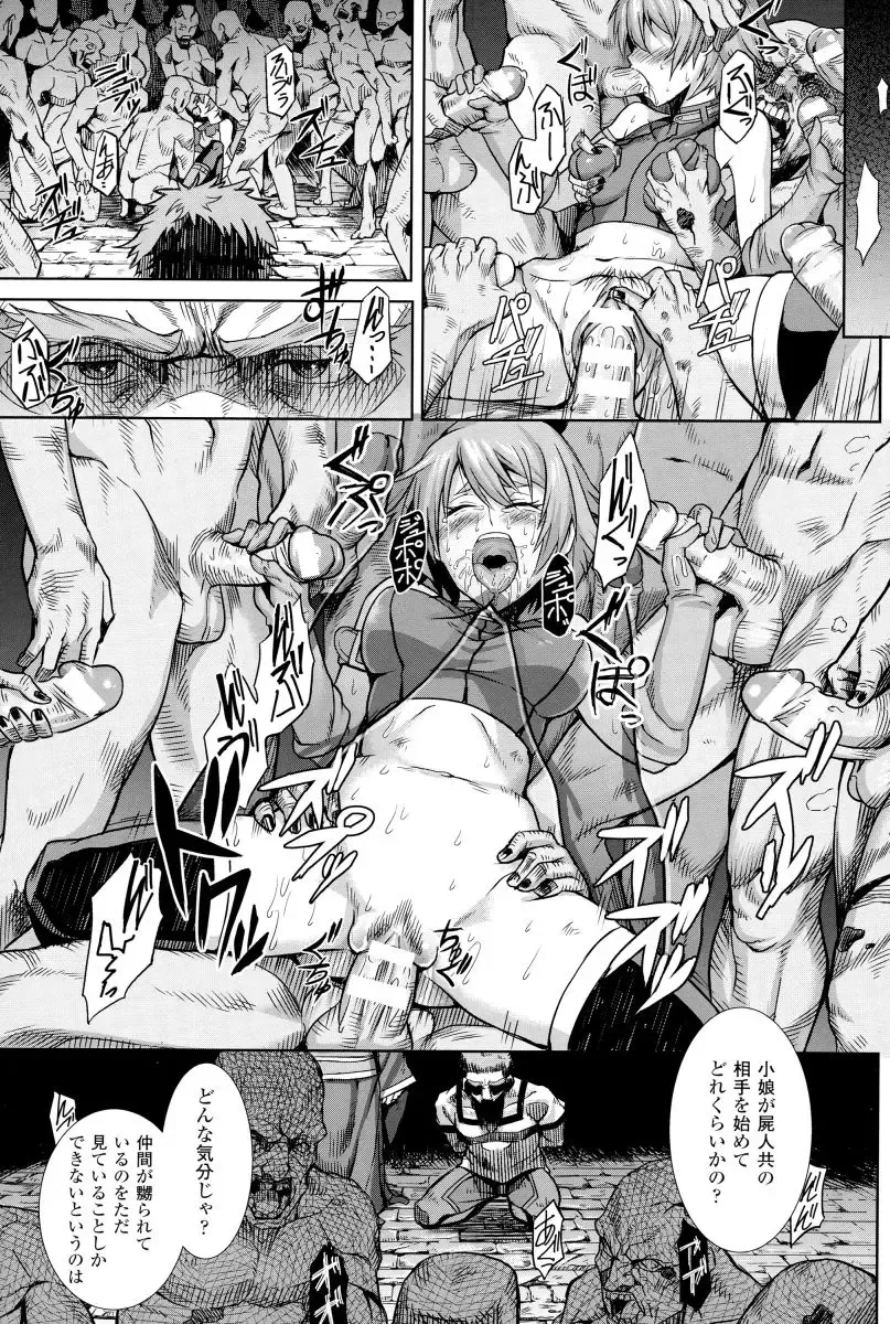 [Take] Inda Reijoku Fhentai - Page 130