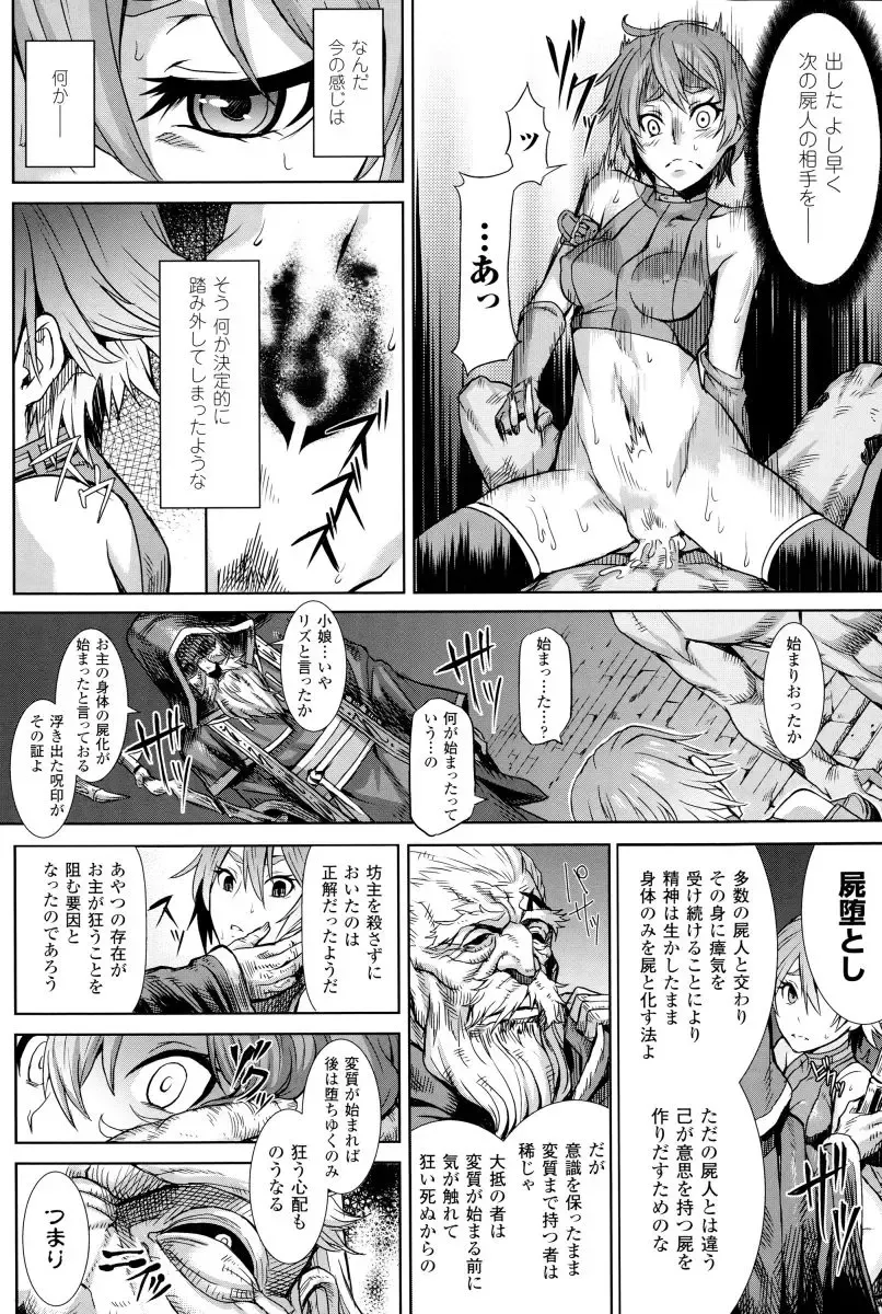 [Take] Inda Reijoku Fhentai - Page 133