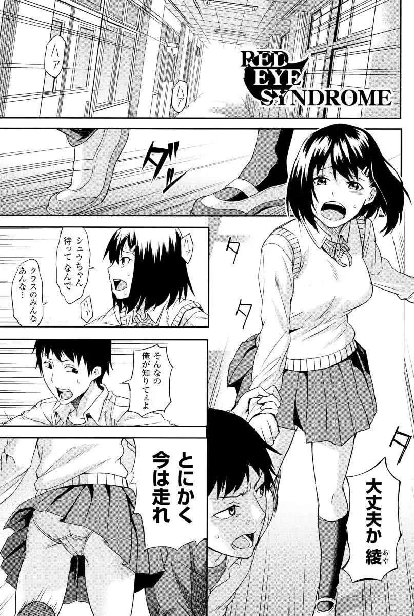 [Take] Inda Reijoku Fhentai - Page 146