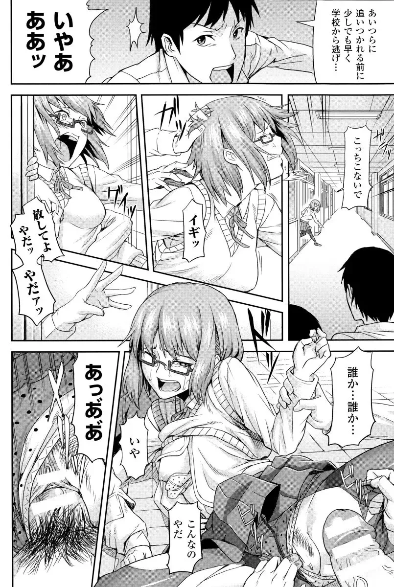 [Take] Inda Reijoku Fhentai - Page 147
