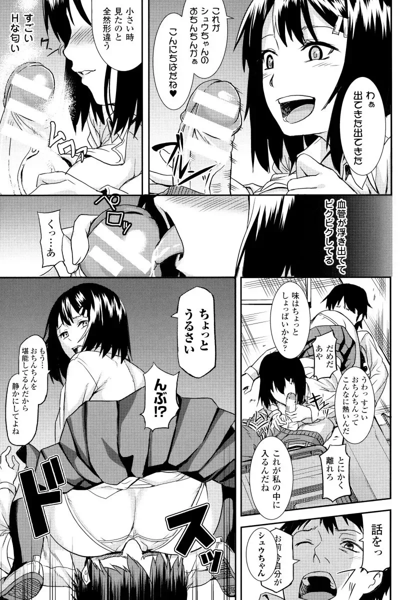 [Take] Inda Reijoku Fhentai - Page 158