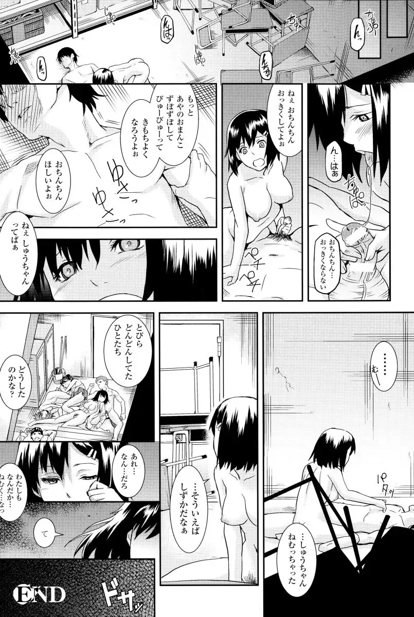 [Take] Inda Reijoku Fhentai - Page 167