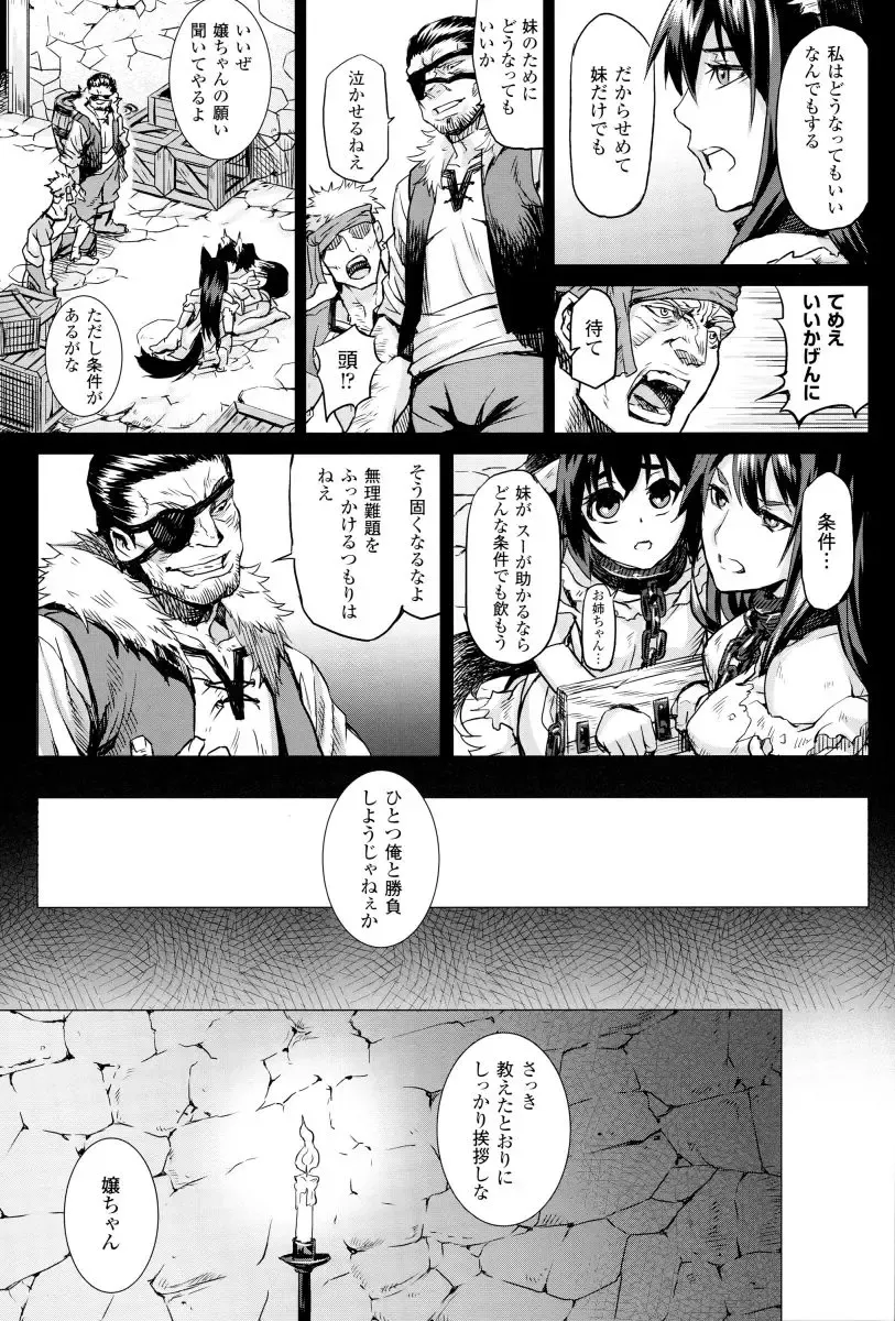 [Take] Inda Reijoku Fhentai - Page 28