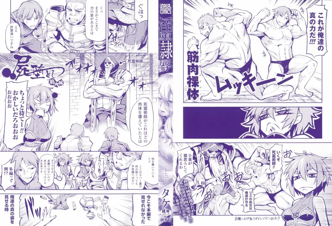 [Take] Inda Reijoku Fhentai - Page 3