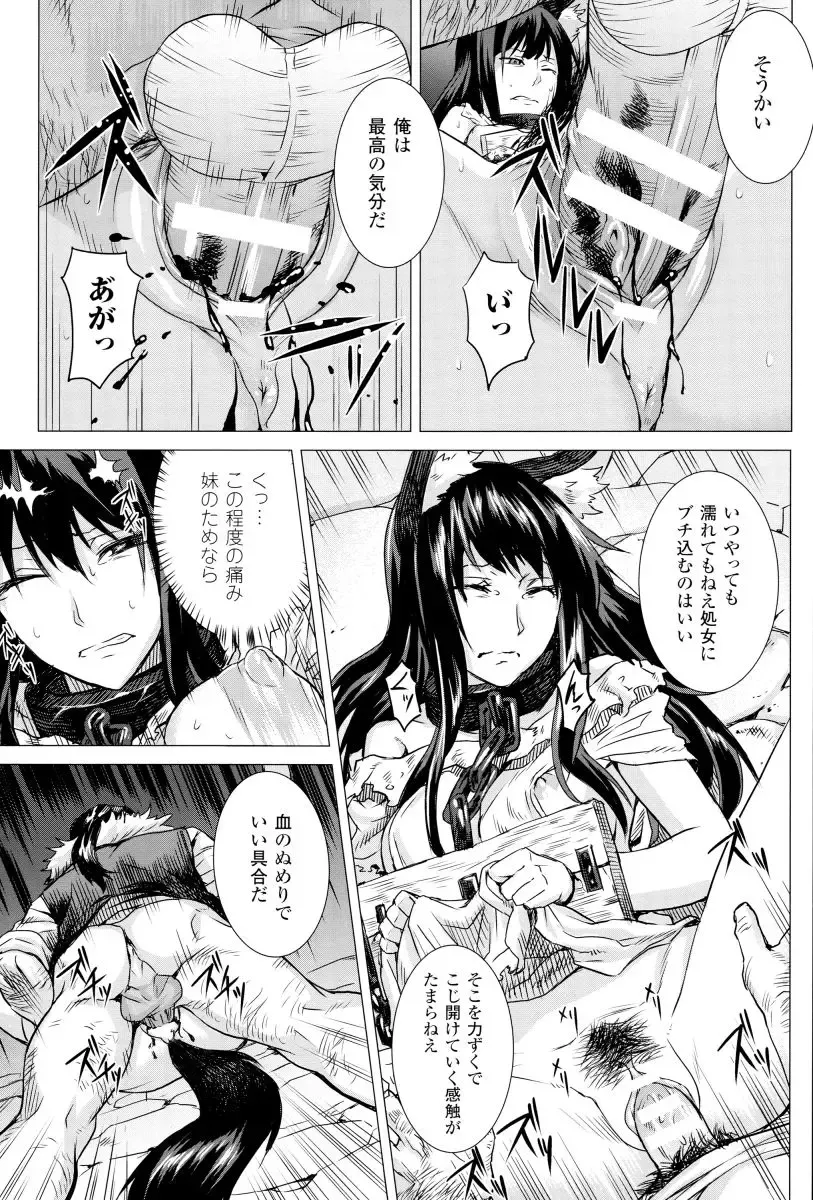 [Take] Inda Reijoku Fhentai - Page 32