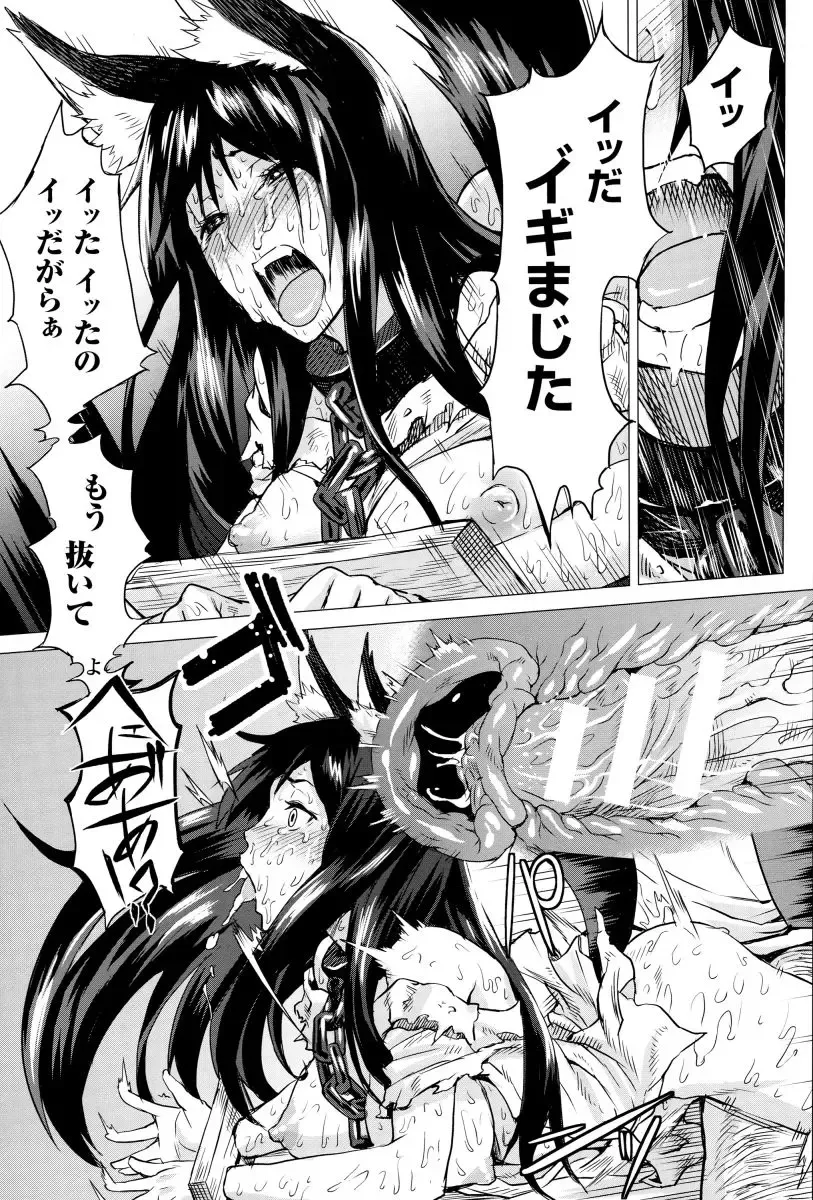 [Take] Inda Reijoku Fhentai - Page 42