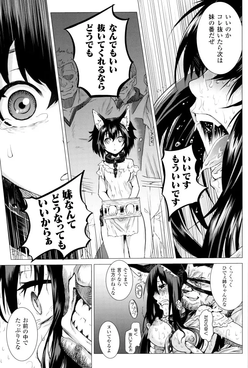 [Take] Inda Reijoku Fhentai - Page 44