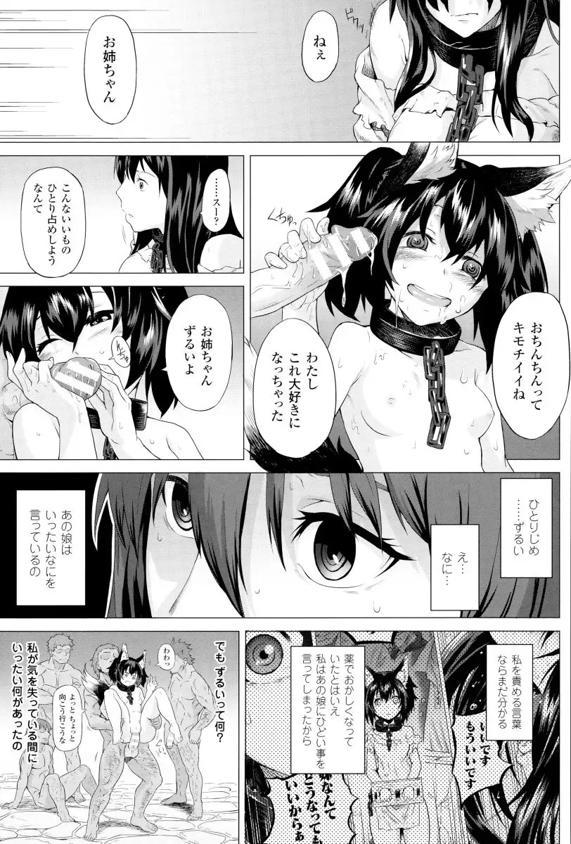 [Take] Inda Reijoku Fhentai - Page 52