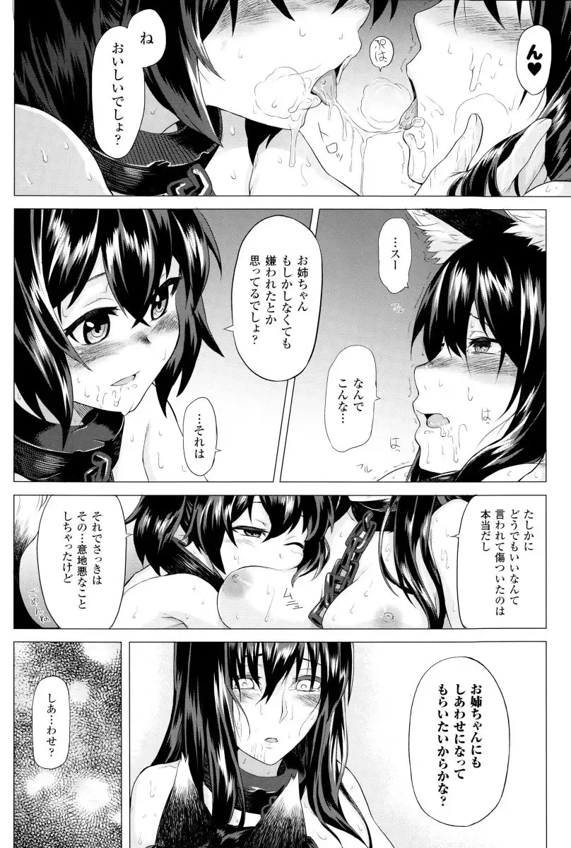 [Take] Inda Reijoku Fhentai - Page 61