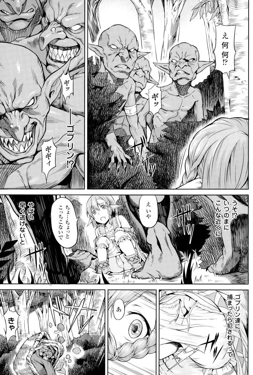 [Take] Inda Reijoku Fhentai - Page 72