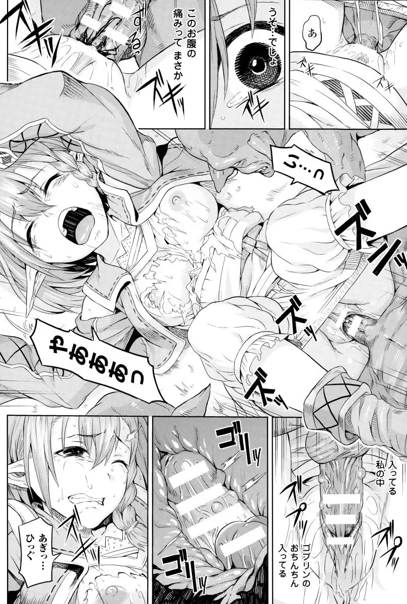 [Take] Inda Reijoku Fhentai - Page 75