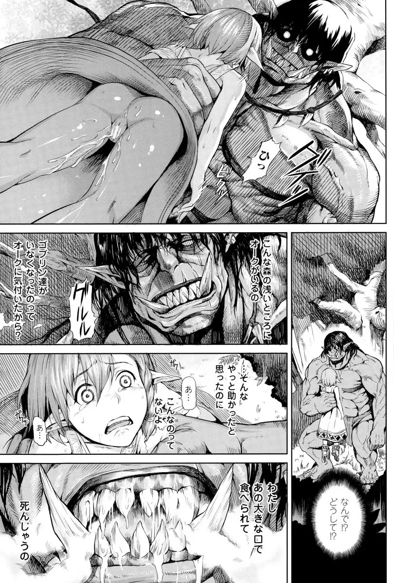 [Take] Inda Reijoku Fhentai - Page 80