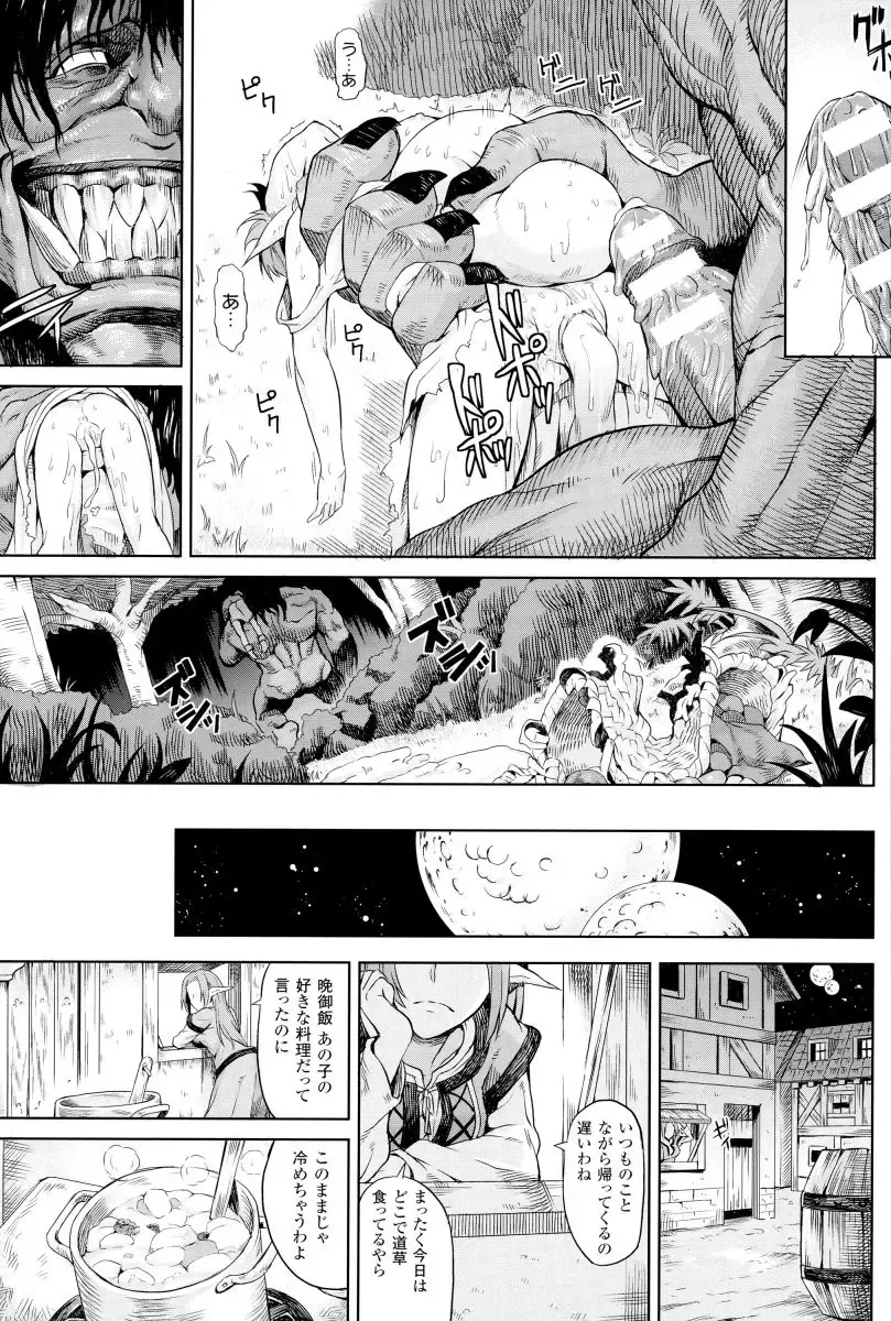 [Take] Inda Reijoku Fhentai - Page 86