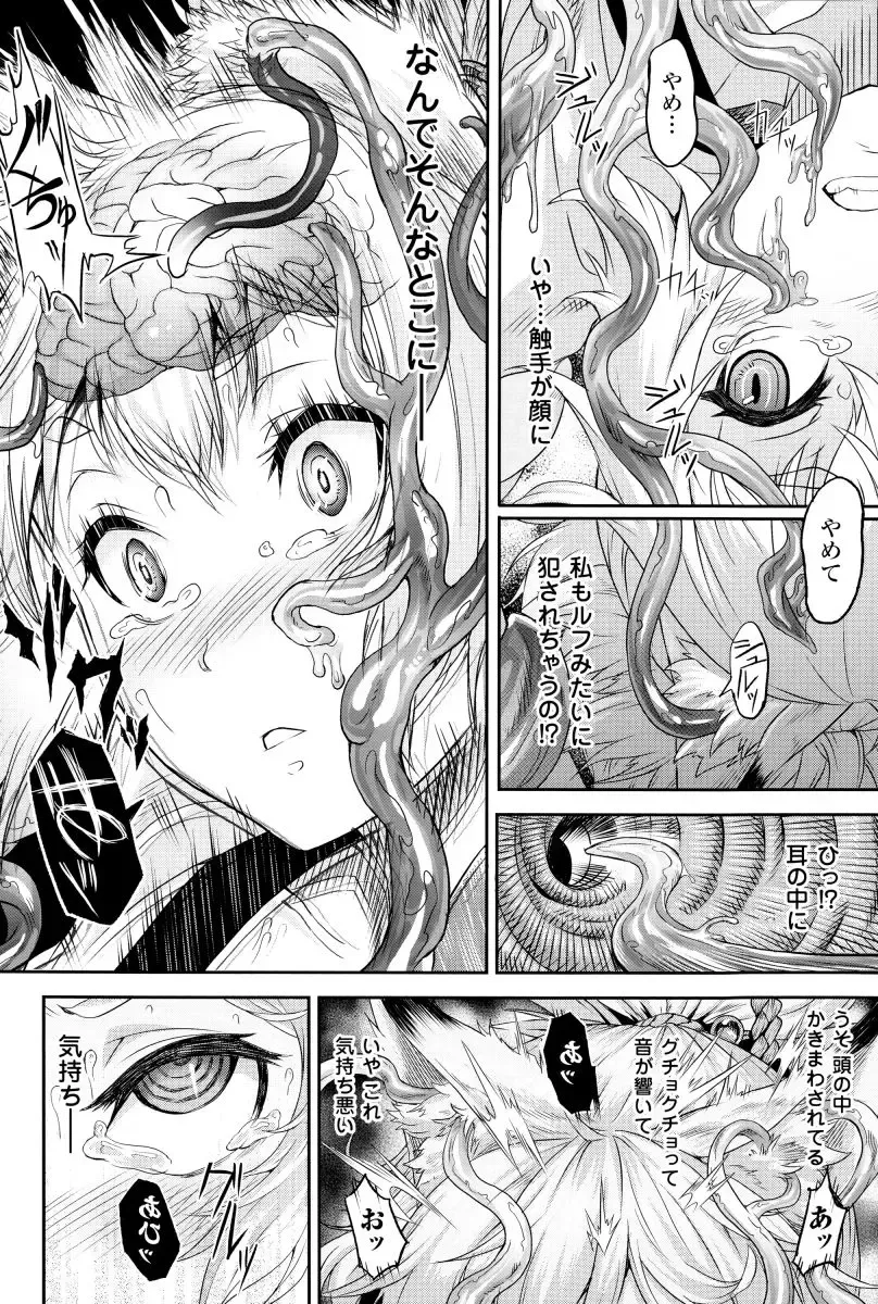 [Take] Inda Reijoku Fhentai - Page 95