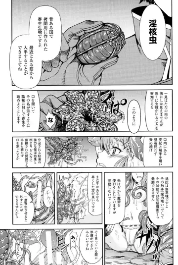 [Take] Inda Reijoku Fhentai - Page 110