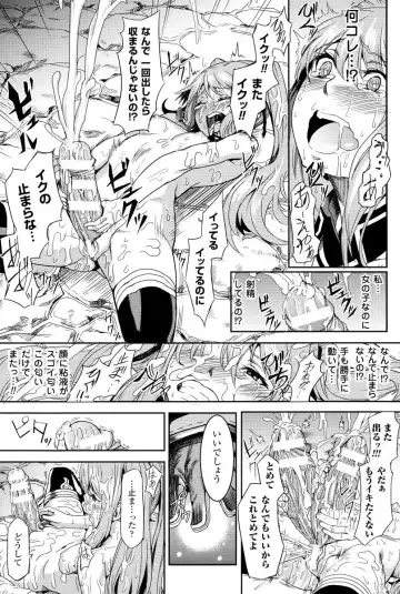 [Take] Inda Reijoku Fhentai - Page 114