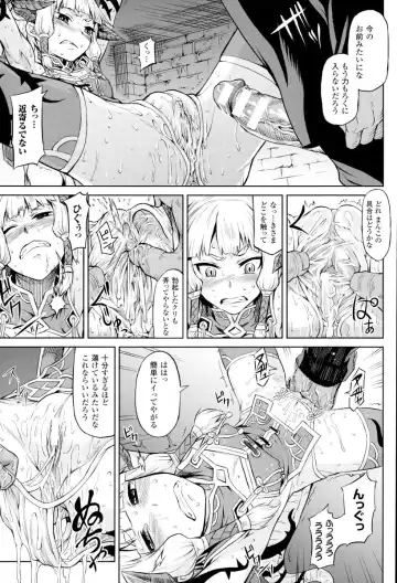 [Take] Inda Reijoku Fhentai - Page 12