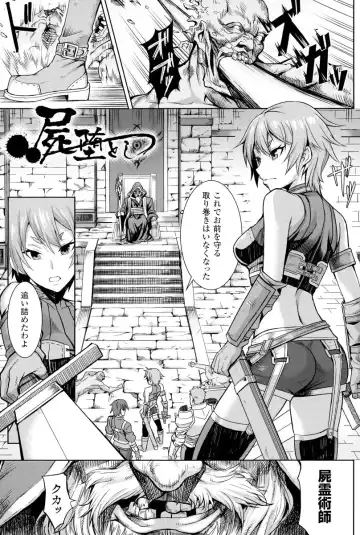 [Take] Inda Reijoku Fhentai - Page 126