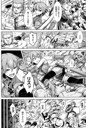 [Take] Inda Reijoku Fhentai - Page 129