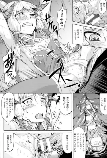 [Take] Inda Reijoku Fhentai - Page 13