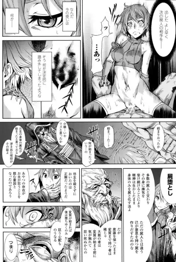 [Take] Inda Reijoku Fhentai - Page 133