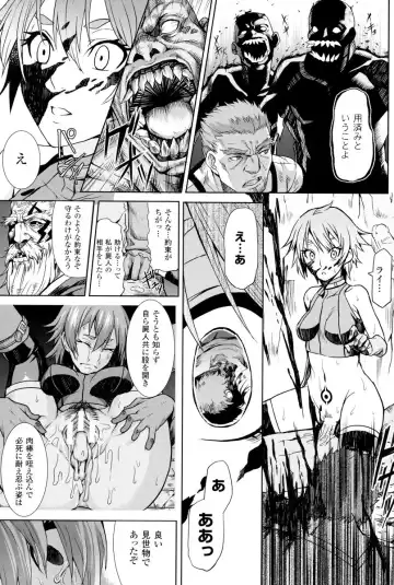 [Take] Inda Reijoku Fhentai - Page 134