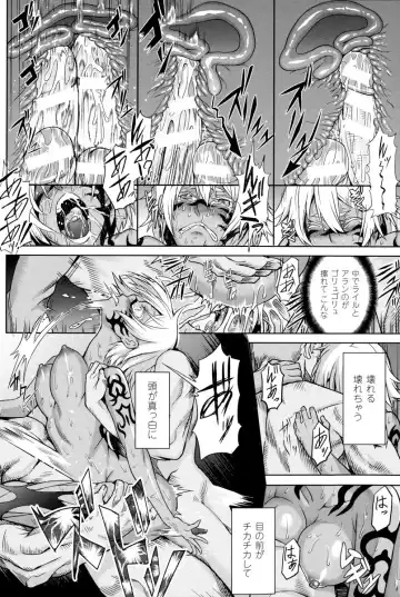 [Take] Inda Reijoku Fhentai - Page 143