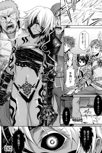 [Take] Inda Reijoku Fhentai - Page 145