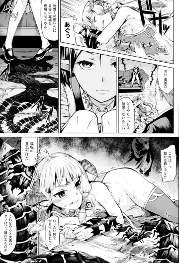 [Take] Inda Reijoku Fhentai - Page 16