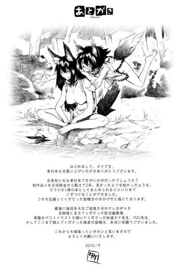 [Take] Inda Reijoku Fhentai - Page 168