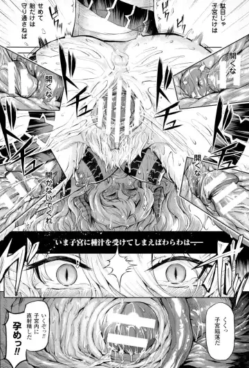 [Take] Inda Reijoku Fhentai - Page 23