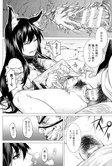[Take] Inda Reijoku Fhentai - Page 31