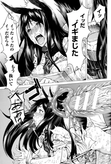 [Take] Inda Reijoku Fhentai - Page 42