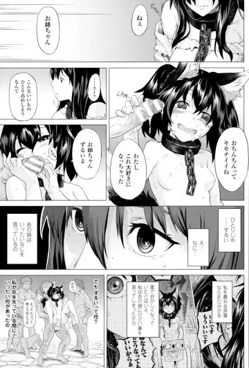 [Take] Inda Reijoku Fhentai - Page 52