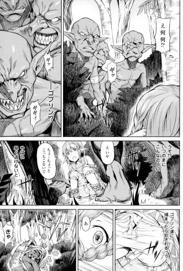 [Take] Inda Reijoku Fhentai - Page 72