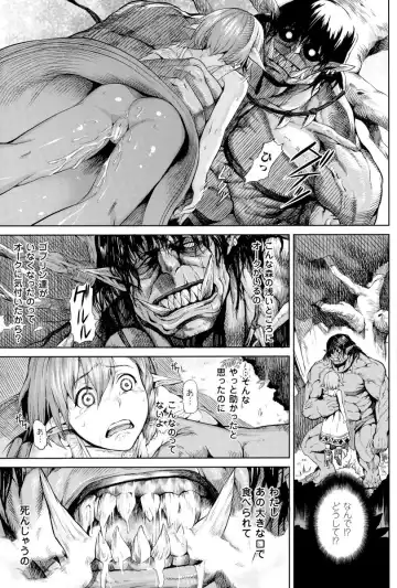 [Take] Inda Reijoku Fhentai - Page 80
