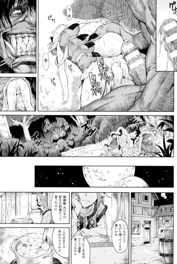 [Take] Inda Reijoku Fhentai - Page 86