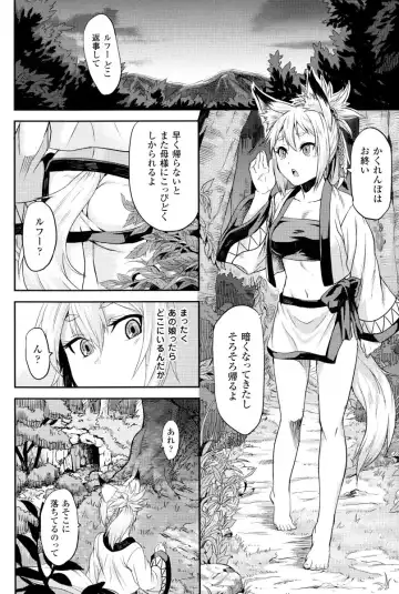 [Take] Inda Reijoku Fhentai - Page 89