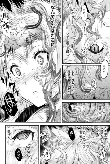 [Take] Inda Reijoku Fhentai - Page 95