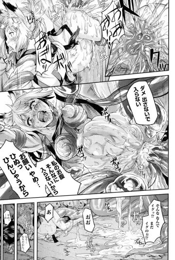 [Take] Inda Reijoku Fhentai - Page 98