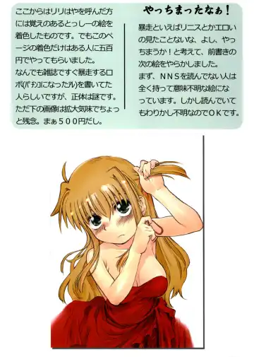 Lyrical Nanoha NNS Fullcolor Hon Fhentai - Page 12