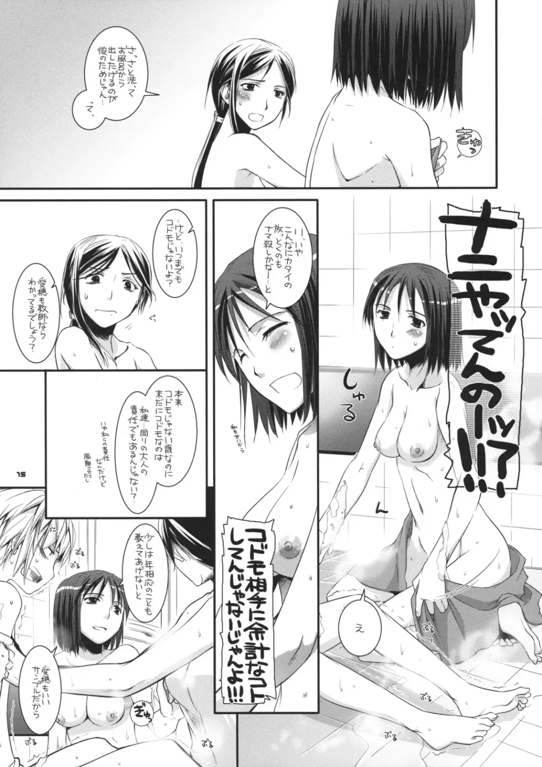 [Nakajima Yuka] D.L. action 46 Fhentai - Page 14