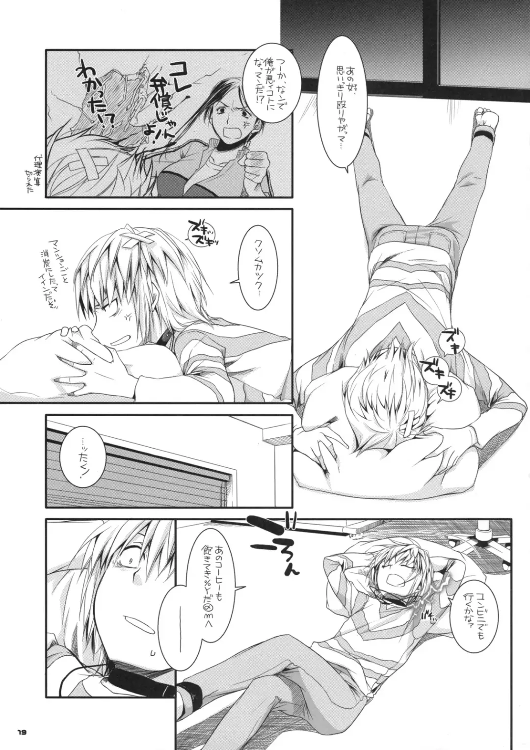 [Nakajima Yuka] D.L. action 46 Fhentai - Page 18