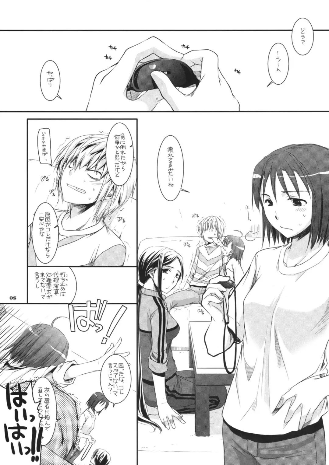 [Nakajima Yuka] D.L. action 46 Fhentai - Page 4