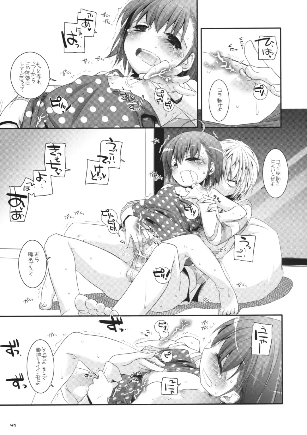 [Nakajima Yuka] D.L. action 46 Fhentai - Page 40