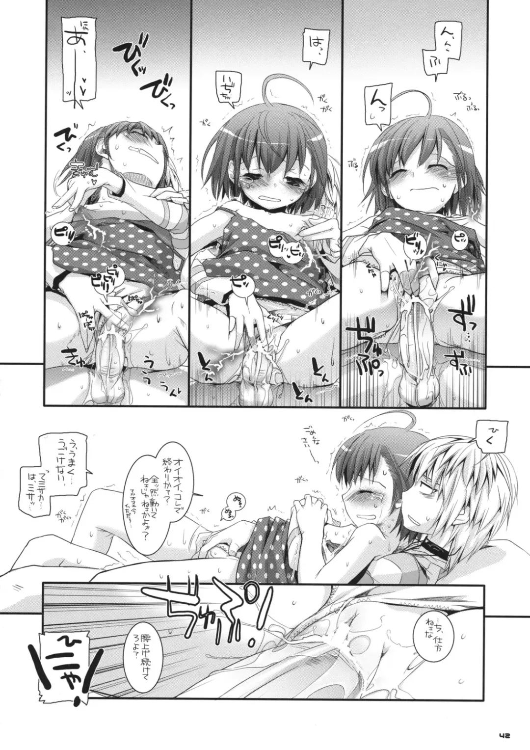 [Nakajima Yuka] D.L. action 46 Fhentai - Page 41