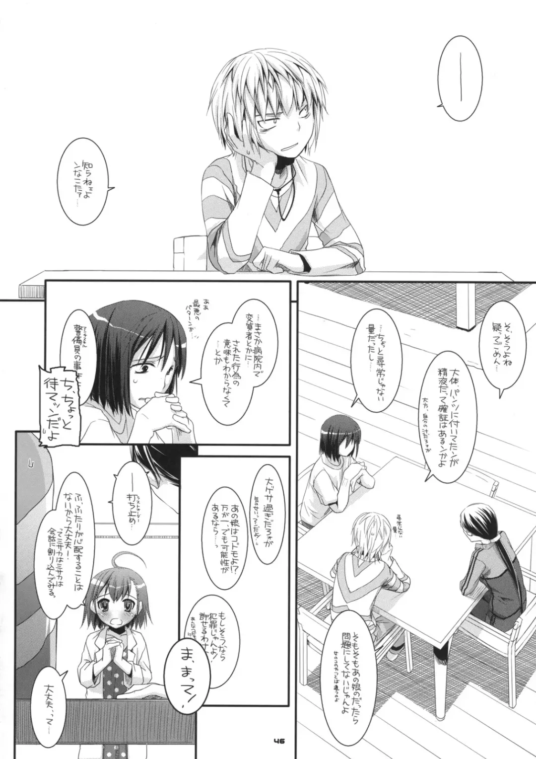 [Nakajima Yuka] D.L. action 46 Fhentai - Page 45