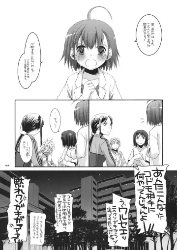 [Nakajima Yuka] D.L. action 46 Fhentai - Page 46