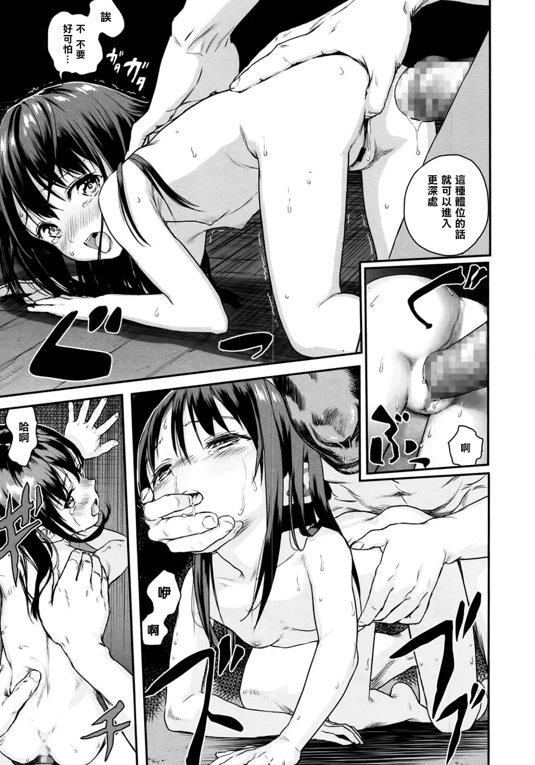 [Amagappa Shoujogun] Shinsei Gishiki Fhentai - Page 16
