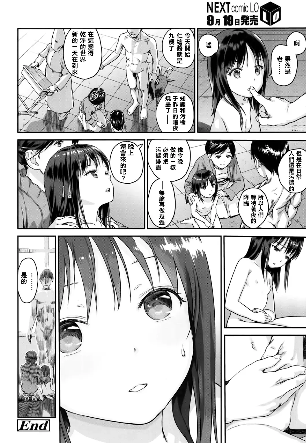 [Amagappa Shoujogun] Shinsei Gishiki Fhentai - Page 25